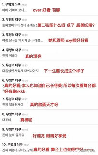 今天舞臺上閃閃發(fā)光的女團愛豆,下一生我也要長成這樣