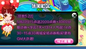 炫舞三周年慶典活動詳解 2點到5點掛號兩小時獎勵