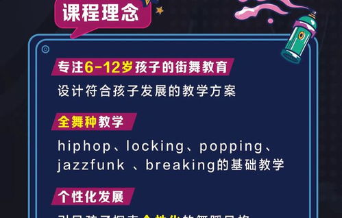 新東方跨界街舞培訓(xùn) 舞今信息背后的市場信號與行業(yè)變革