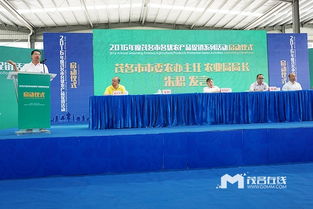 舞今信息 2016年度茂名市名優農產品系列促銷活動今日盛大啟幕