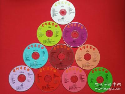 《萬利達(dá)金曲》VCD2.0 一部鐫刻時(shí)代旋律的音樂典藏